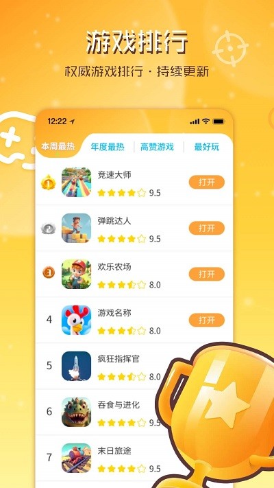 畅玩乐园2024最新版