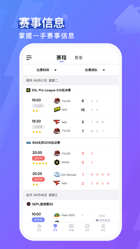 5EPlay截图1