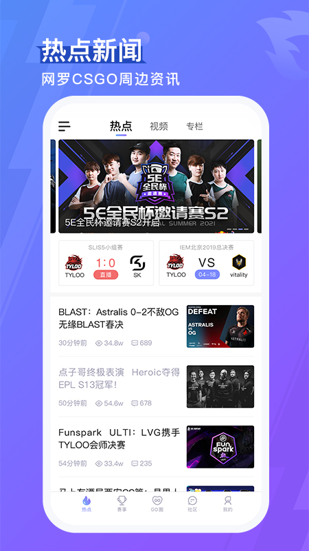 5EPlay截图4