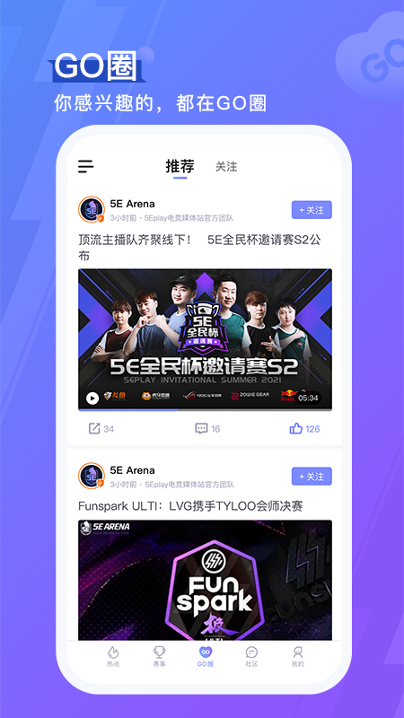 5EPlay截图2