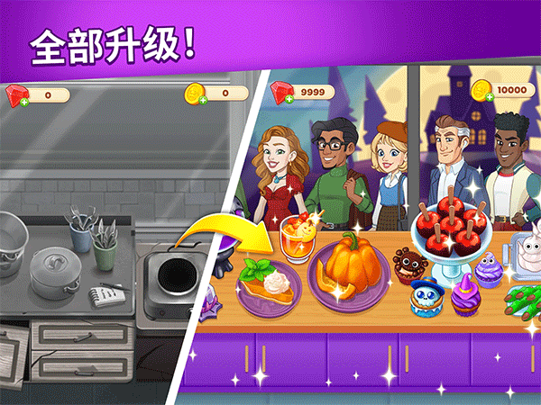 烹饪日记截图5