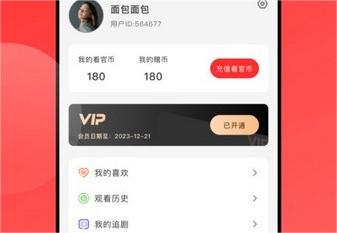 等鱼短剧app最新版