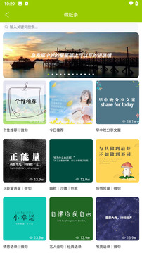 微句截图1