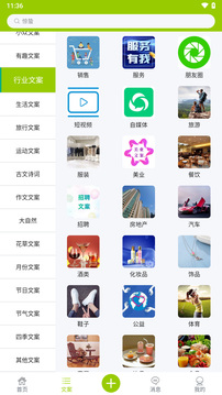 微句截图5