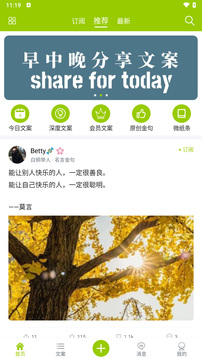微句截图4