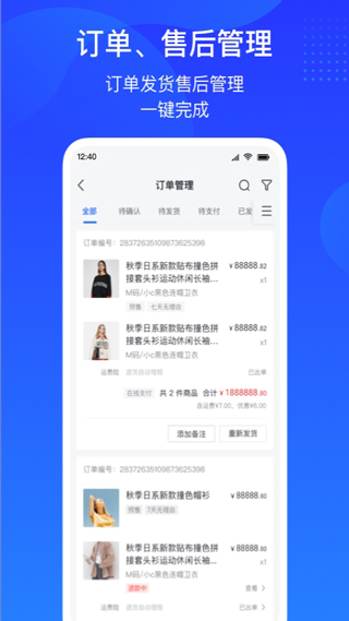 抖店app截图3