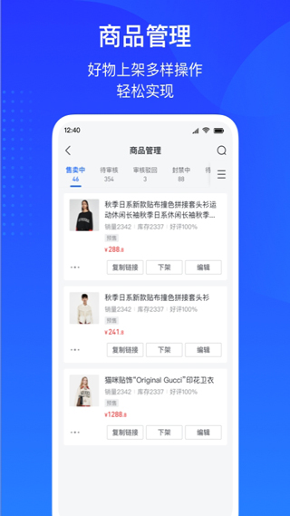 抖店app截图2