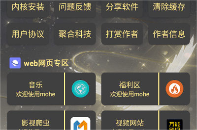 聚合魔盒最新版