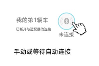 车况检测大师