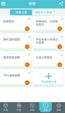 车况检测大师