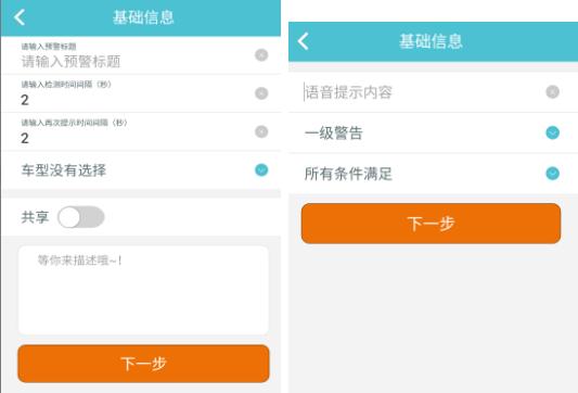 车况检测大师