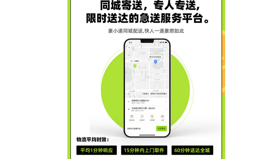 裹小递