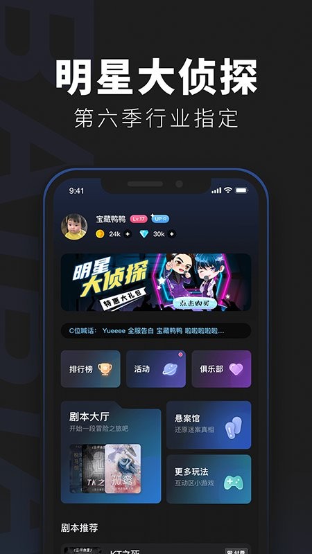 百变大侦探截图4