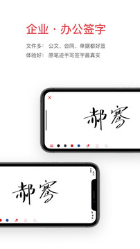 好签截图5