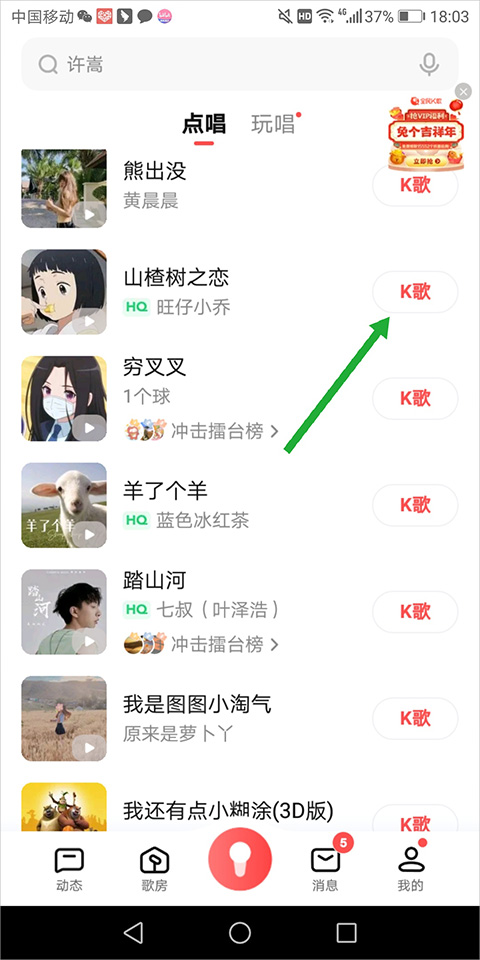 全民k歌app