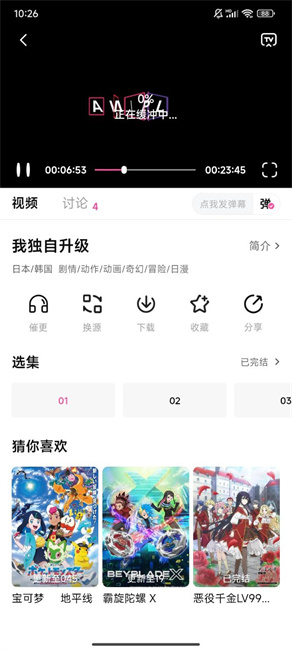 泥巴动漫app截图5