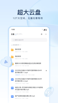 迅雷app截图5