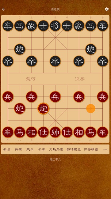 棋路lite