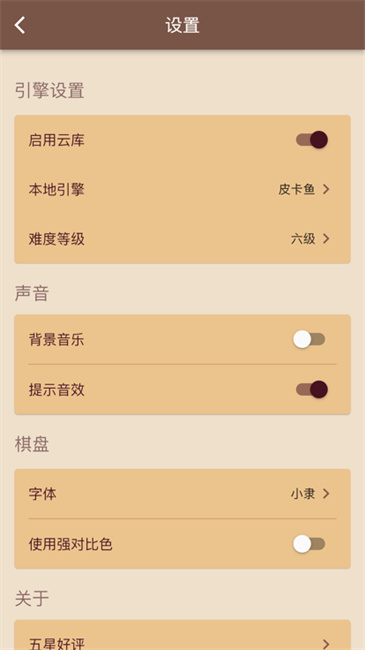 棋路lite