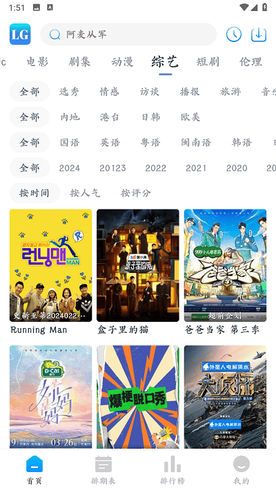 乐狗剧场