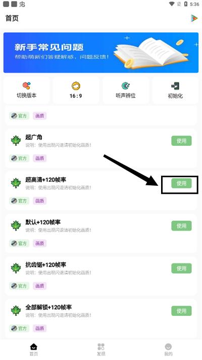 红仙画质助手5.0