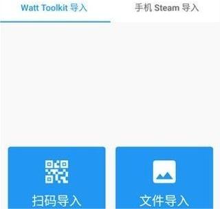 瓦特工具箱手机版