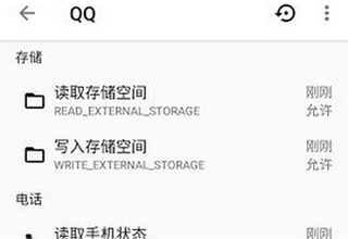 权限狗最新版