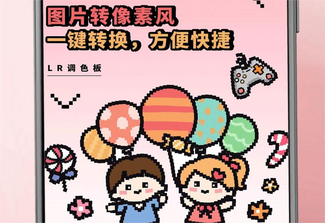 lr调色板app
