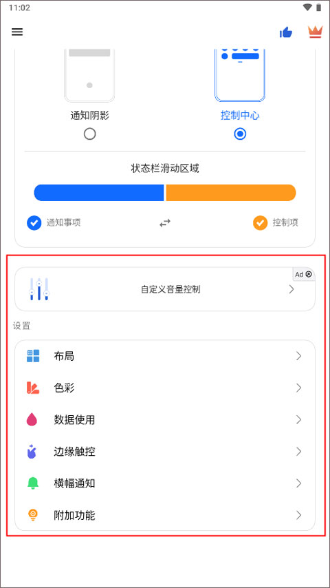 mi control center