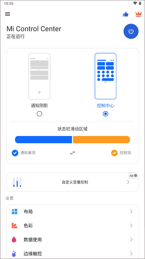 mi control center