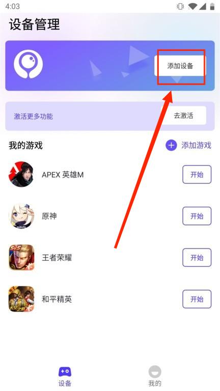 墨鱼游戏助手安卓版