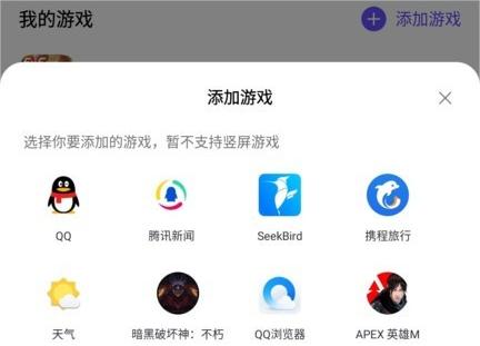 墨鱼游戏助手安卓版