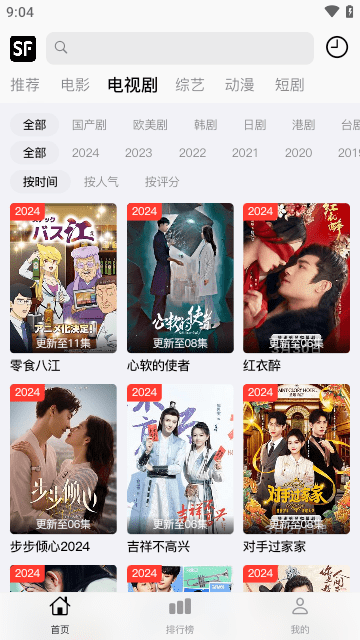 顺丰影视app截图1