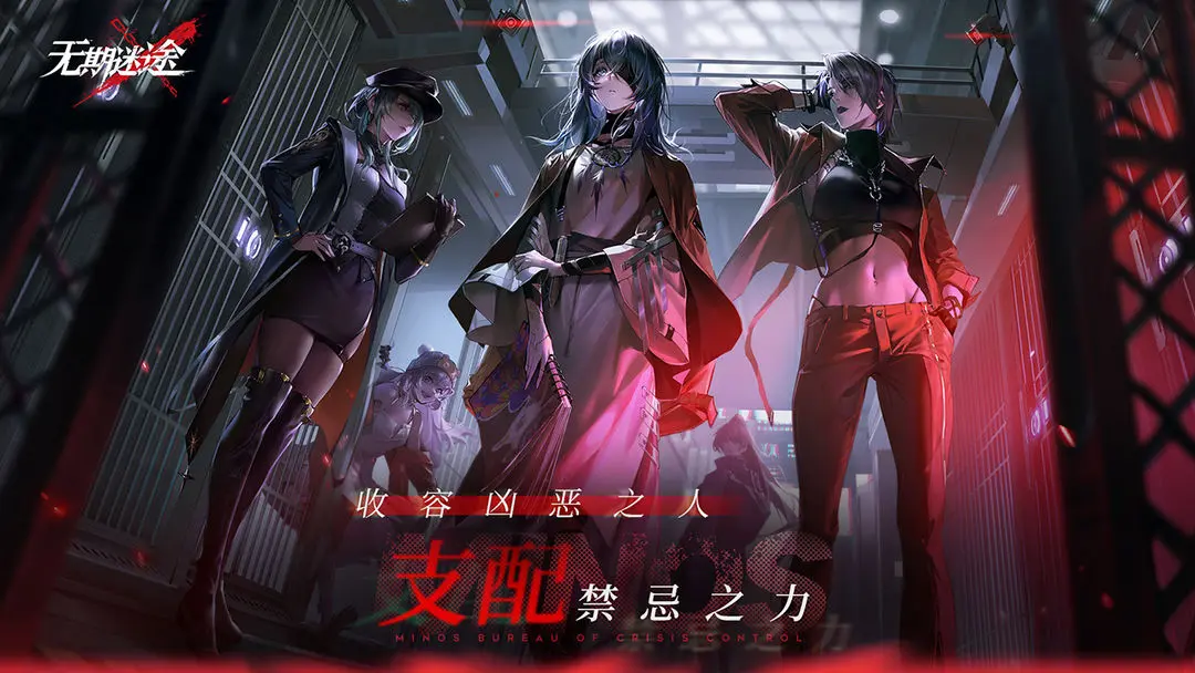 无限迷途新手入坑指南