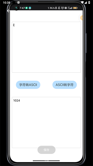 ascii转换器