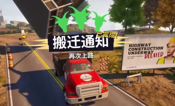 模拟山羊3