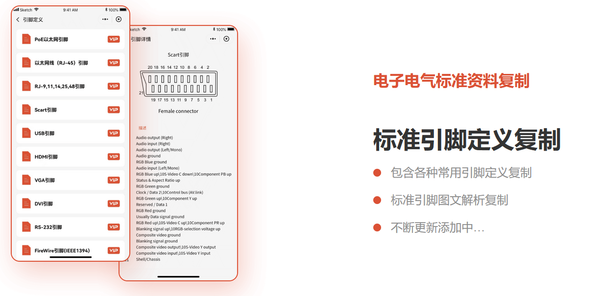 电工大师