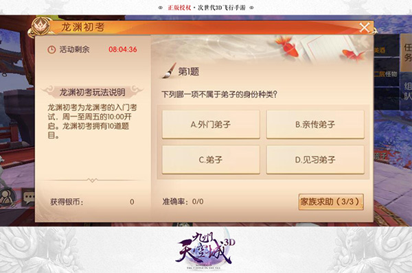 天空纪元