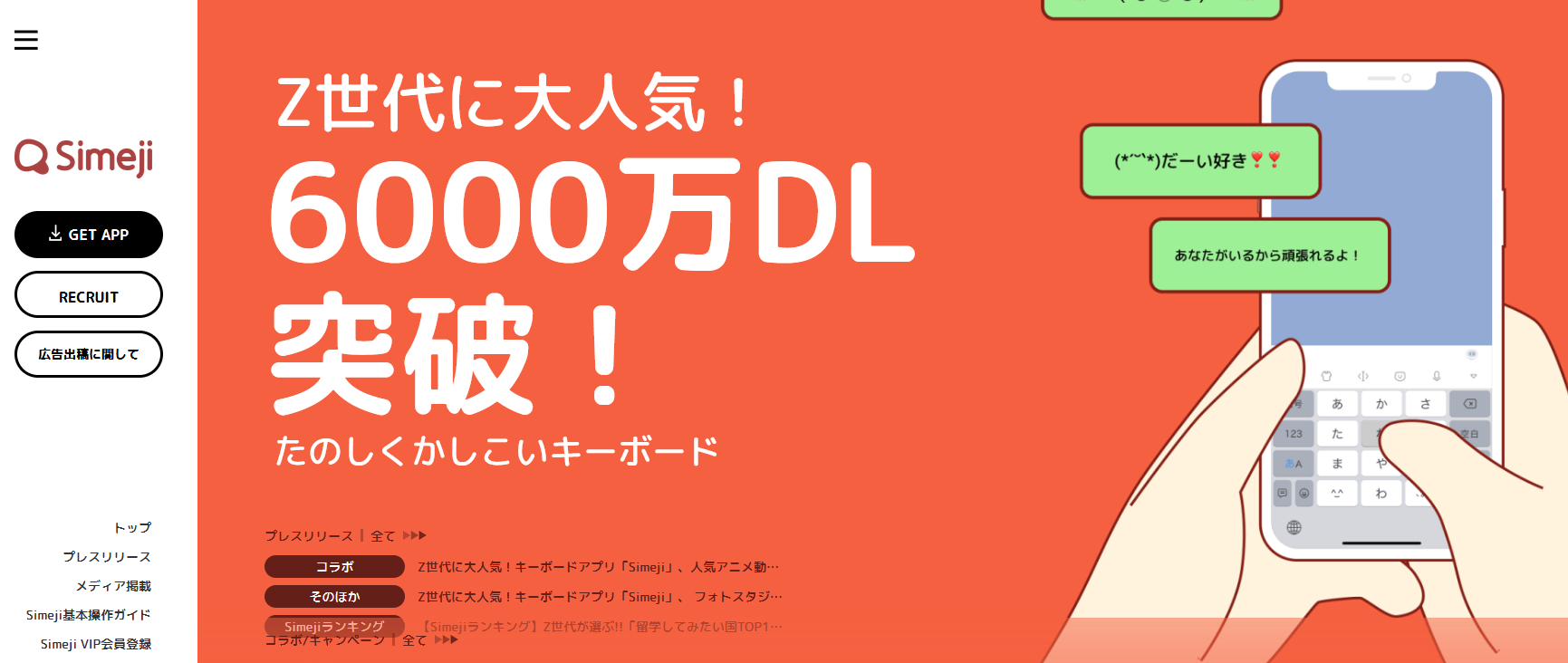 日文输入法