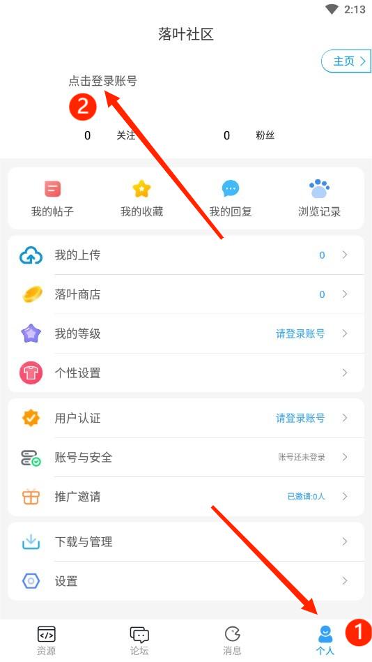 落叶社区app