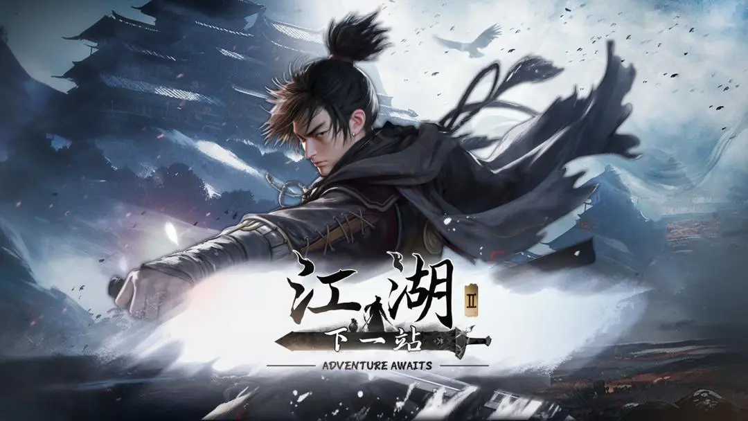 下一站江湖2功法获取方式