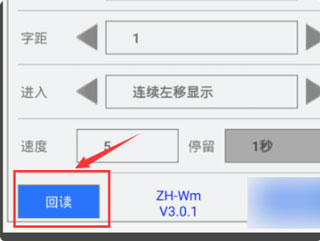 led魔宝手机版