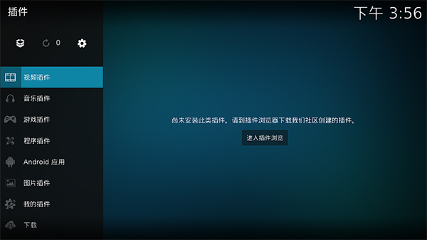 Kodi播放器app截图1