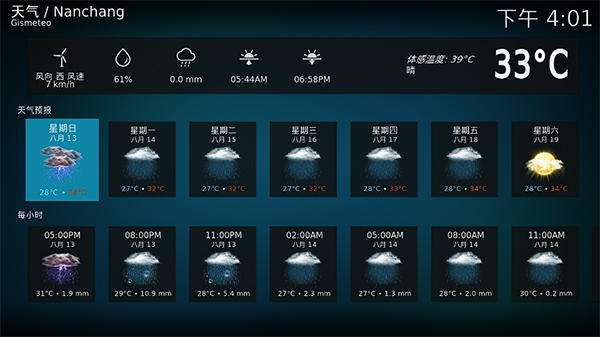 Kodi播放器app截图3