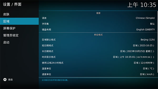 Kodi播放器app