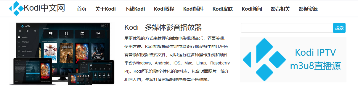 Kodi播放器app