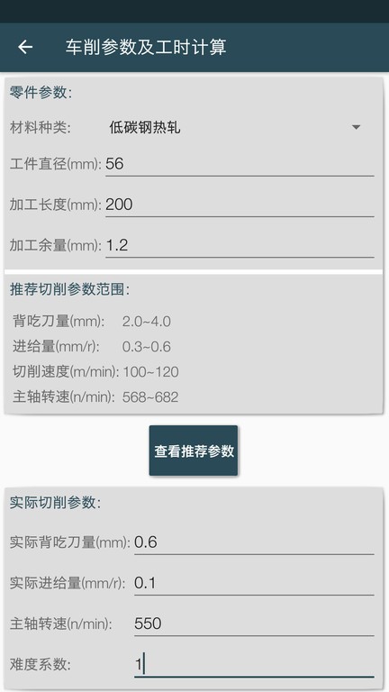 机械设计手册截图4