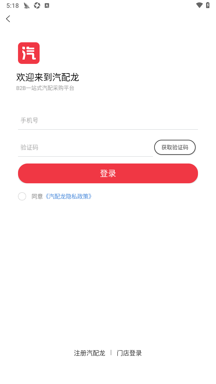 汽配龙