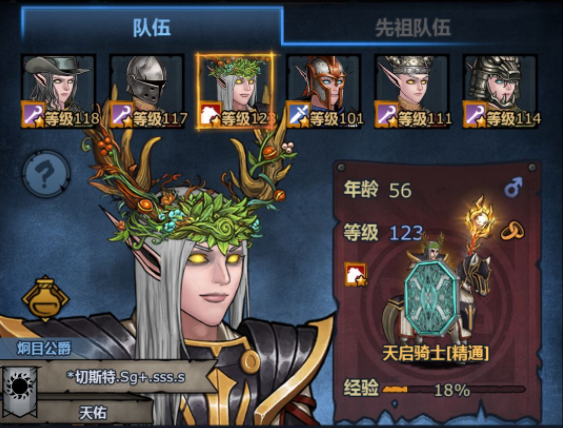 诸神皇冠天启雷主高分不翻车攻略