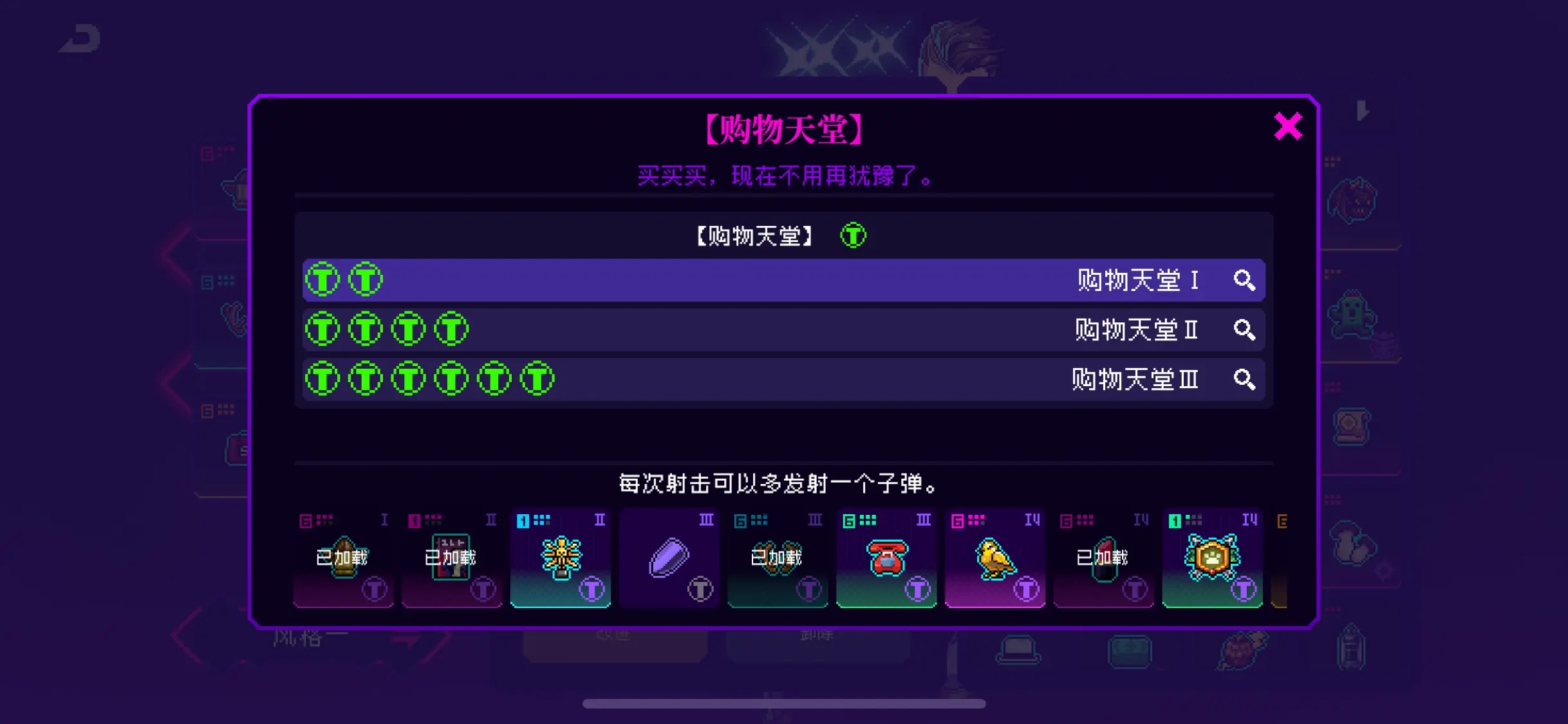 霓虹深渊无限究极购物流玩法攻略